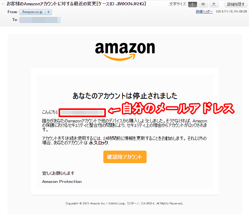 あなたのアカウントは停止されました Amazon を騙る詐欺メール「あなたのアカウントは停止されました」の見分け方と対処方法